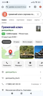Источник "Гремячий ключ" (Россия, Московская область) фото