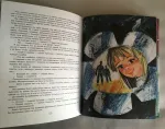 Книга "Девочка с Земли" - Кир Булычев фото
