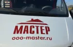 Строительная компания "Мастер" (Россия, Москва) фото