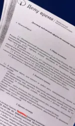 Юридическая компания "Делу Время" (Россия, Новосибирск) фото