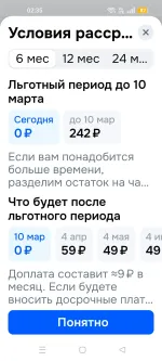 Ozon Рассрочка фото