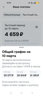 Ozon Рассрочка фото