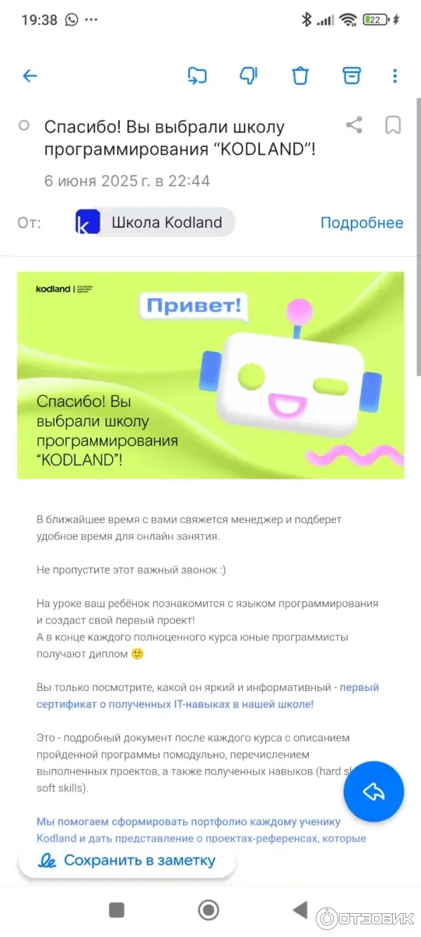 Kodland.org - онлайн-школа программирования для детей и подростков фото