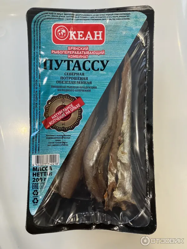 Путассу холодного копчения Океан фото