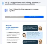 Академия EDPRO (Россия, Москва) фото