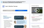 Академия EDPRO (Россия, Москва) фото
