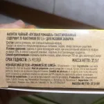 Напиток чайный Императорский чай "Луговая ромашка" фото