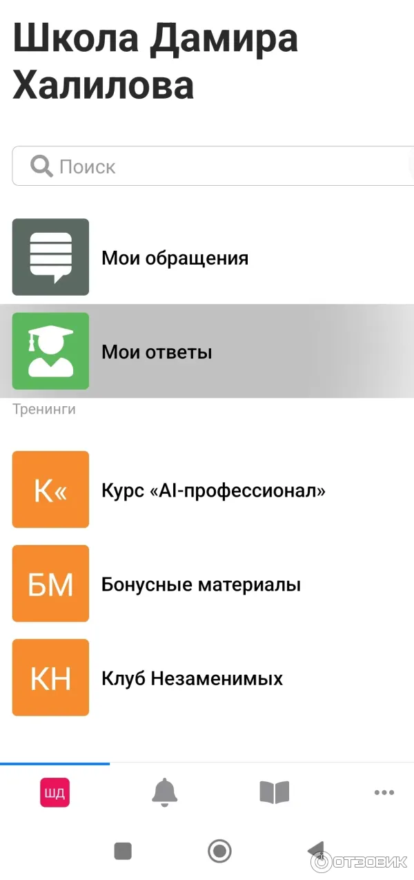 Внутренний вид учебного кабинета из приложения