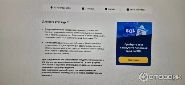 Описание курса