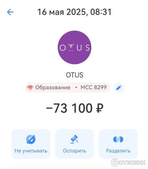 Otus.ru - онлайн-образование фото