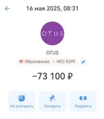 Otus.ru - онлайн-образование фото