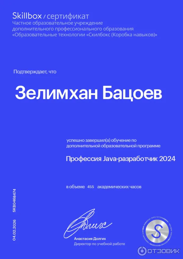 Skillbox.ru - образовательная платформа фото