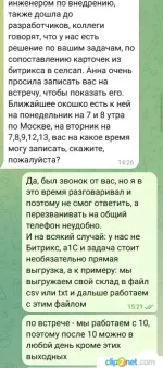 Selsup.ru - сервис по работе с маркетплейсами фото