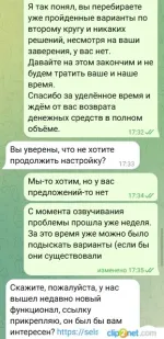 Selsup.ru - сервис по работе с маркетплейсами фото
