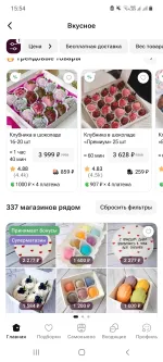 Флаувау - маркетплейс цветов и подарков фото