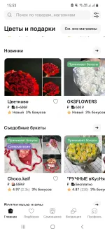 Флаувау - маркетплейс цветов и подарков фото