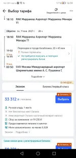 Туроператор Trip.com фото