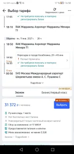 Туроператор Trip.com фото