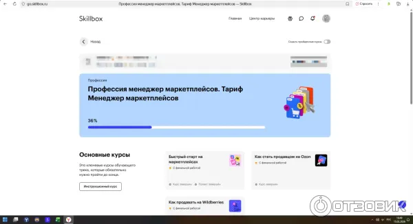 Skillbox.ru - образовательная платформа фото
