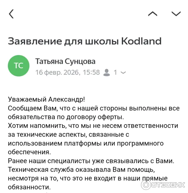Kodland.org - онлайн-школа программирования для детей и подростков фото
