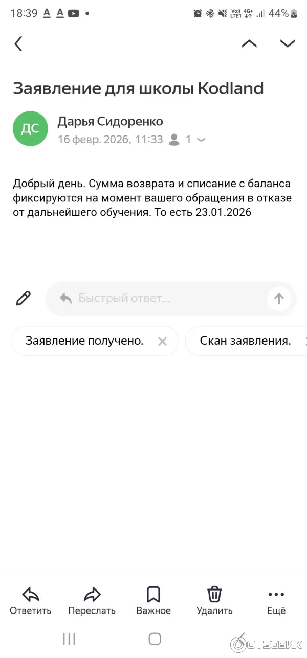 Kodland.org - онлайн-школа программирования для детей и подростков фото