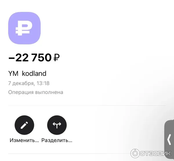 Оплата за обучение в kodland