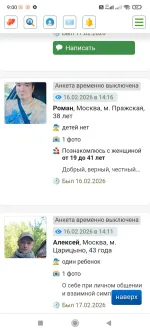 Gdepapa.ru - сайт знакомств фото
