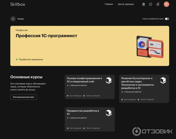 Личный кабинет