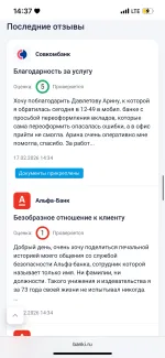 Banki.ru - финансовый маркетплейс Банки.ру фото