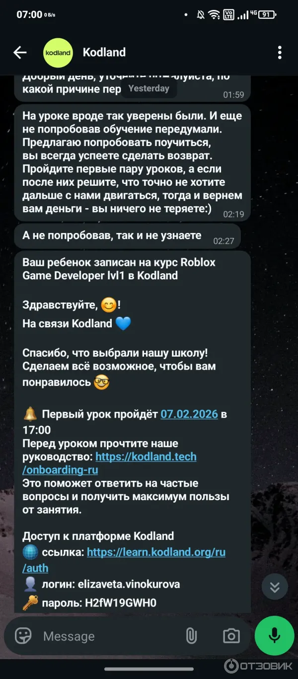 Kodland.org - онлайн-школа программирования для детей и подростков фото