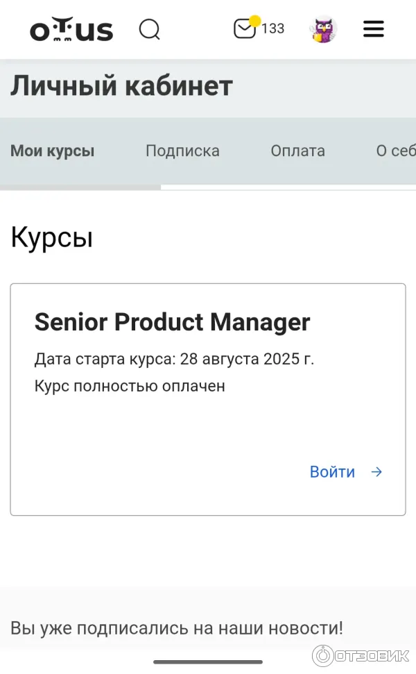 Otus.ru - онлайн-образование фото