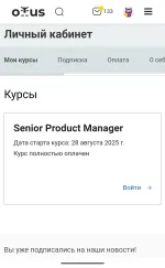 Otus.ru - онлайн-образование фото
