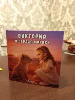 Сказкисомной.рф - сервис создания персонализированных книг для детей фото