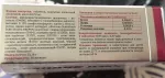 БАД Pro.Med.CS "Селцинк Плюс" фото