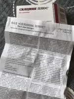 БАД Pro.Med.CS "Селцинк Плюс" фото