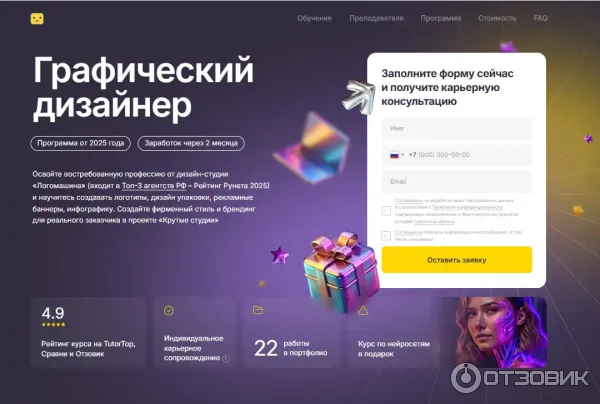 Скриншот моего курса на сайте школы