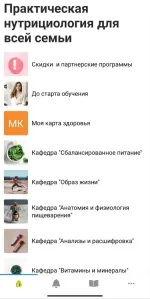 Nutrition-university.com - Международный университет интегративной нутрициологии и функциональной медицины фото