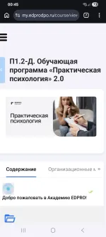 Академия EDPRO (Россия, Москва) фото