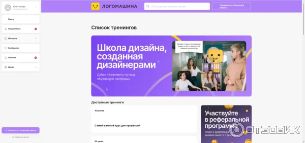 Личный кабинет обучающегося