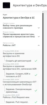 Archdevops.ru - онлайн-курс по архитектуре и DEVOPS фото