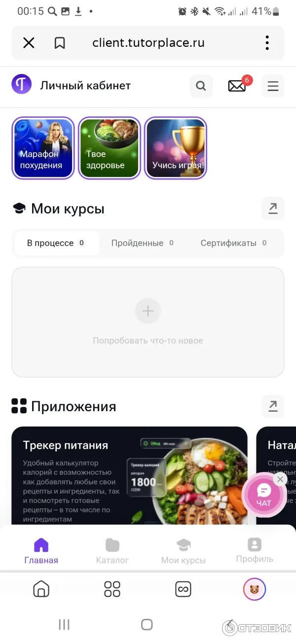 Вид на личный кабинет