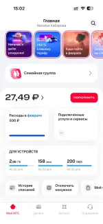 Техническая поддержка МТС (Россия) фото