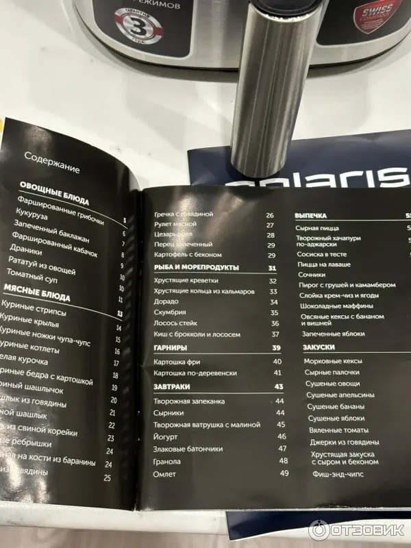 Аэрогриль Polaris PAF 5012 Pearl фото