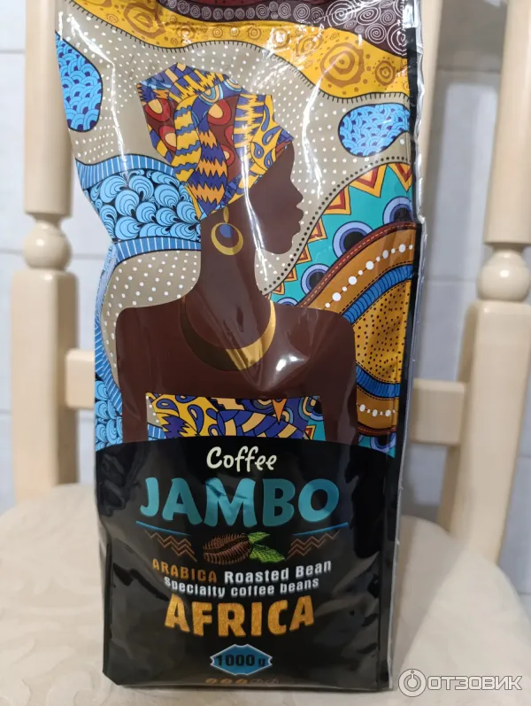 Кофе жареный в зернах Фаворит Jambo Africa фото