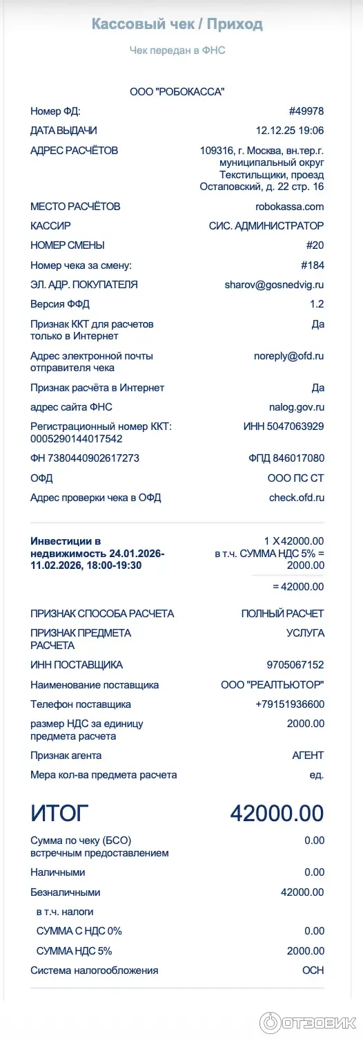 Онлайн-курс Сергея Смирнова Инвестиции в недвижимость фото