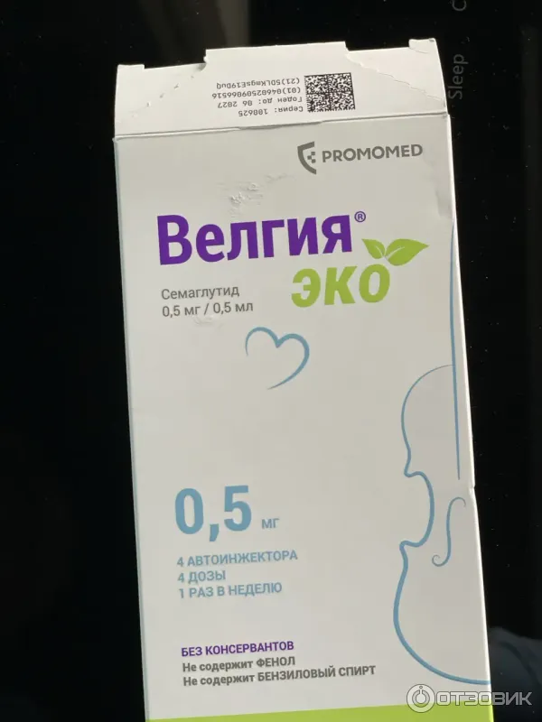 Отзыв о Раствор для подкожного введения Promomed 