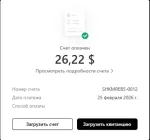 Oplatym.ru - сервис оплаты зарубежных сервисов и подписок фото