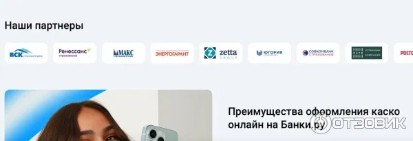 Banki.ru - финансовый маркетплейс Банки. ру фото