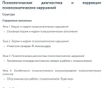 Московский Институт Психоанализа (Россия, Москва) фото
