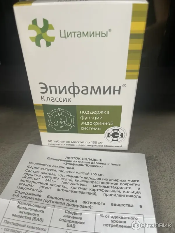 Биорегуляор эндокринной системы Эпифамин Классик фото